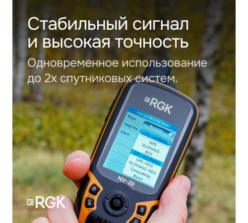 Комплект туристический навигатор RGK NV-20 и термогигрометр AMO H605